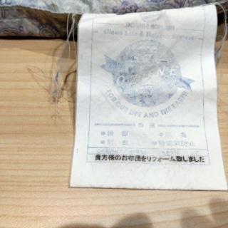 【納品事例】家族の想いがぎゅっと詰まった 子どもの成長を包み込む羽毛布団リフォーム
